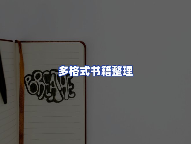 专业团队
